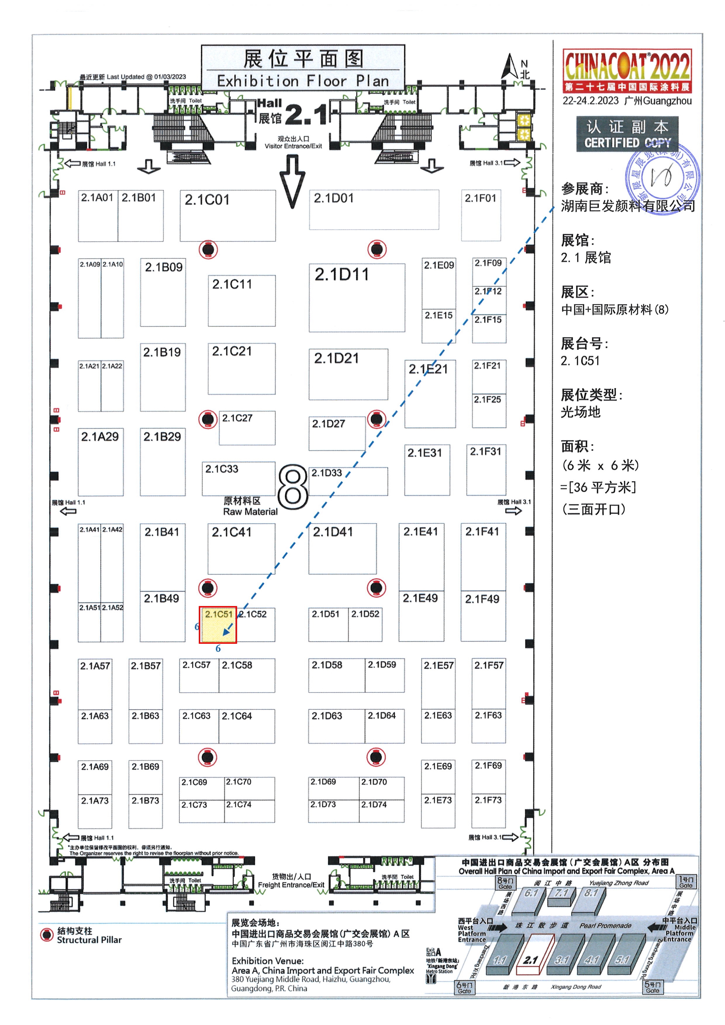 020715571372_0华体会体育官方网站-平面图_1.jpg